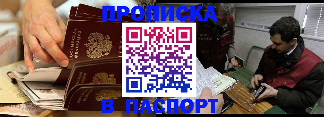 прописка для кредита в Венёве