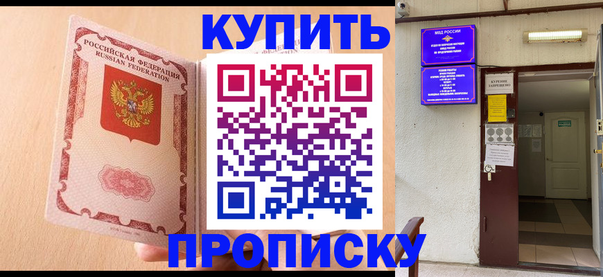 прописка регистрация в Венёве